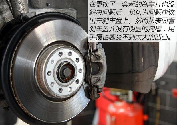 汽車剎車盤修復(fù)詳細解析 解決剎車異響和抖動