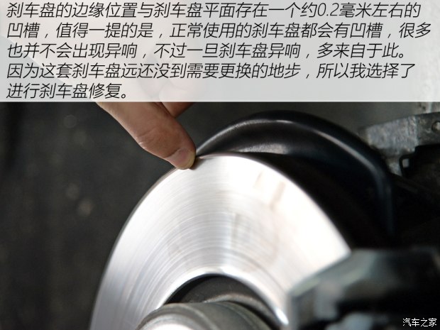 汽車剎車盤修復(fù)詳細解析 解決剎車異響和抖動